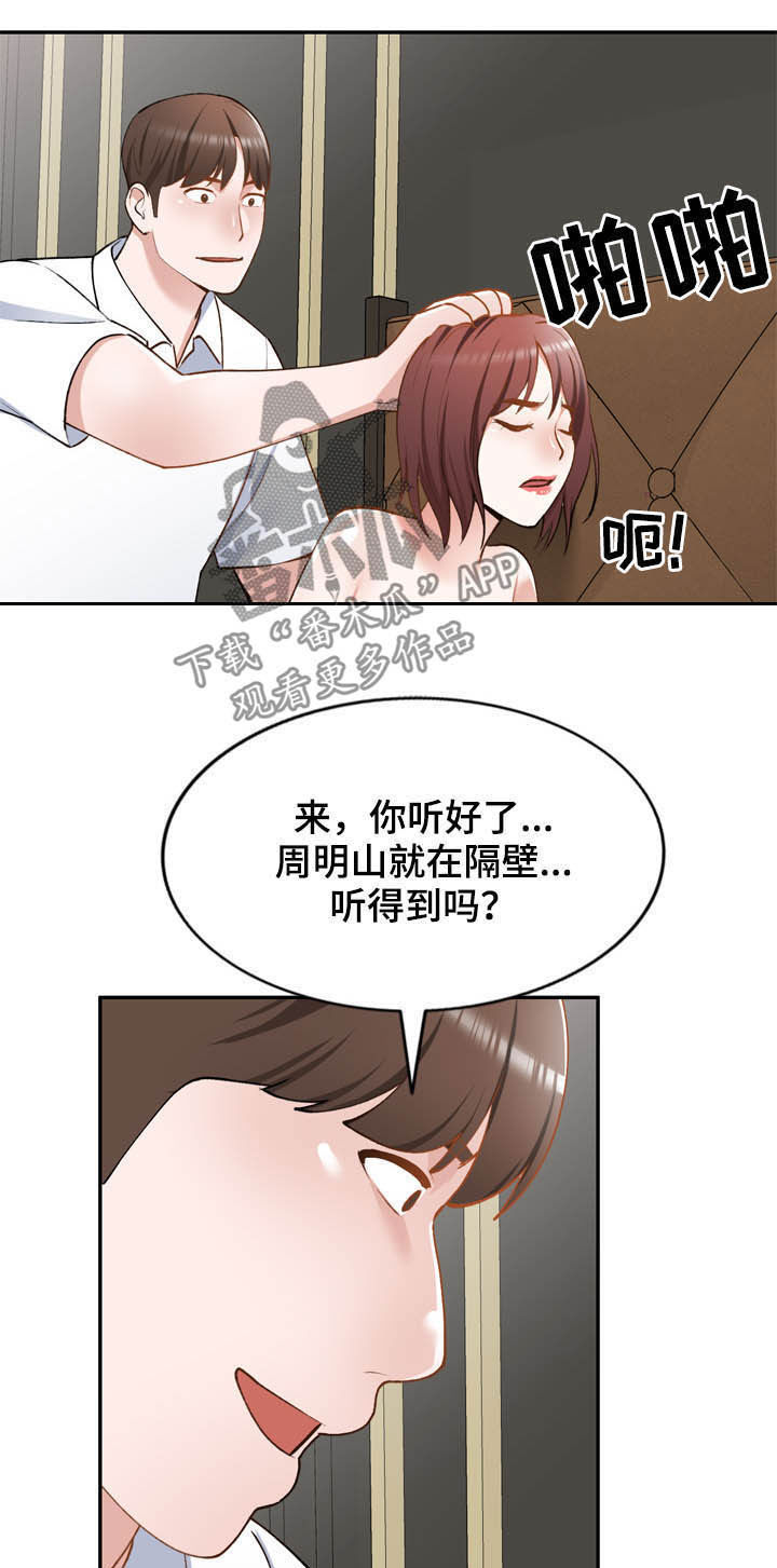 第55章：囚禁10
