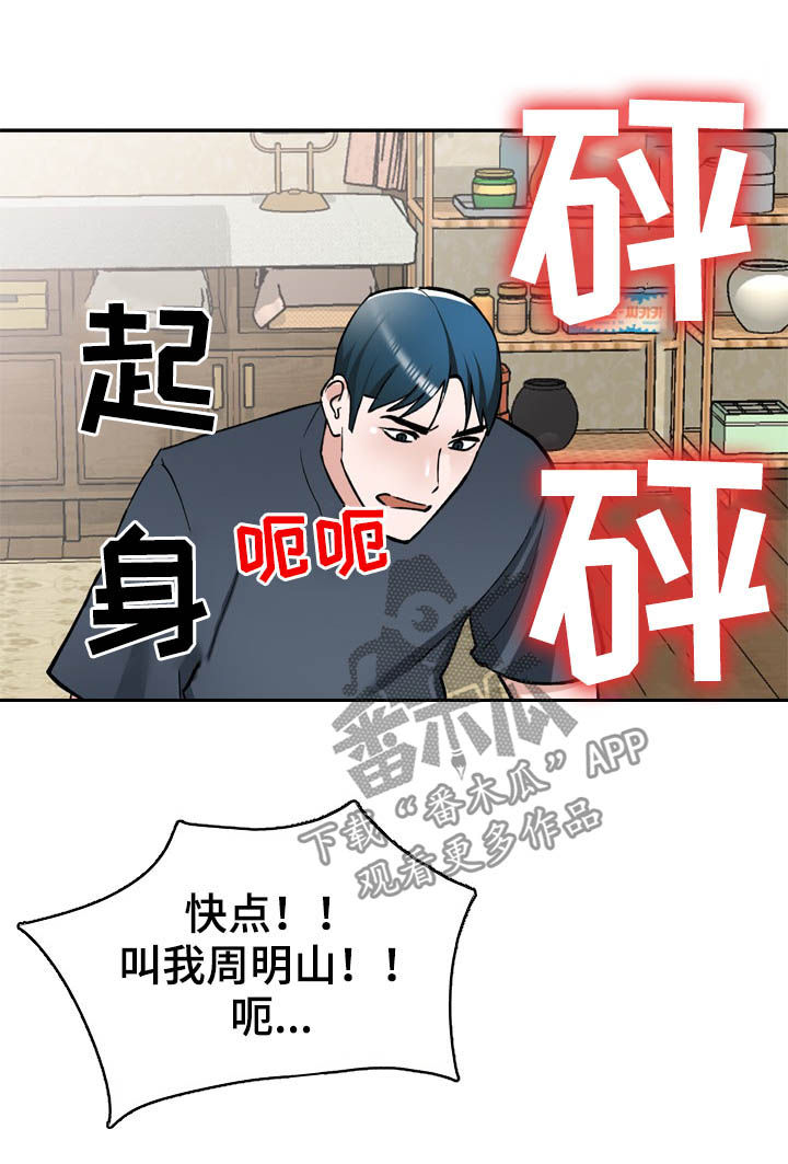第47章：真厉害6
