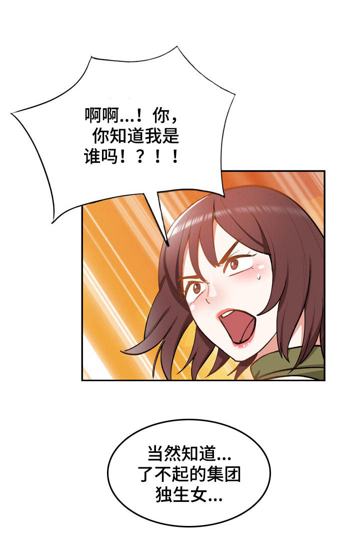 第54章：绑架6