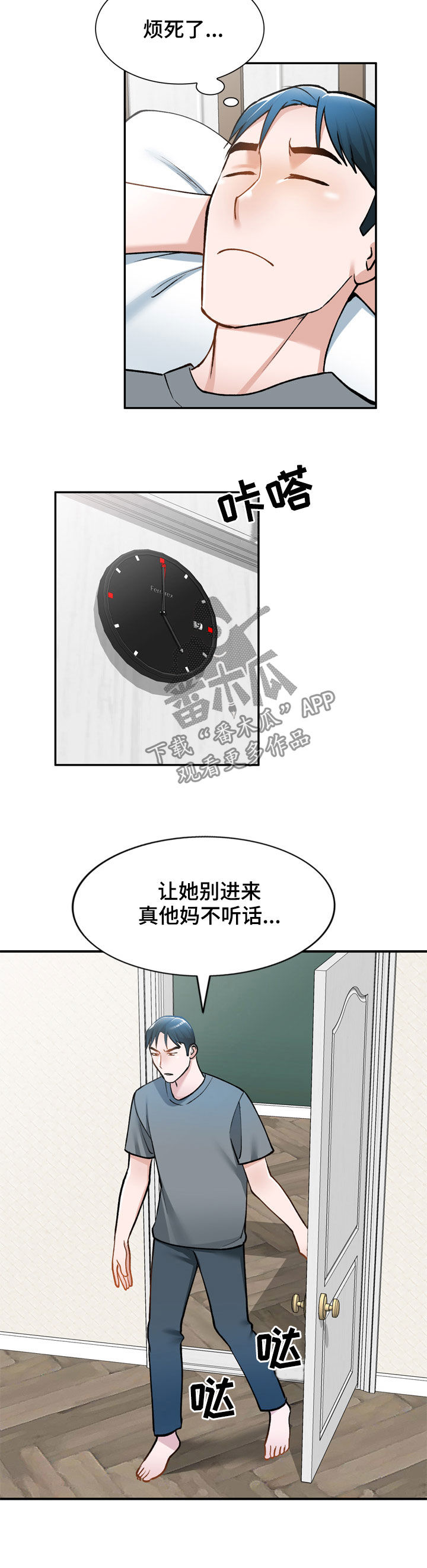 第35章：是她7