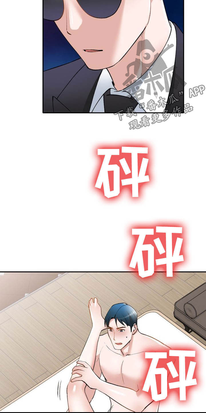 第65章：下药9