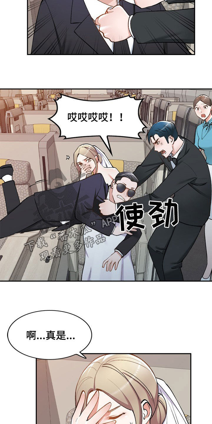 第61章：不同姓6