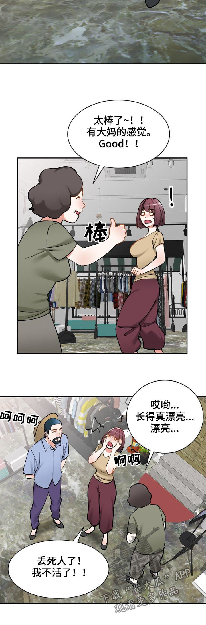第51章：老婆7