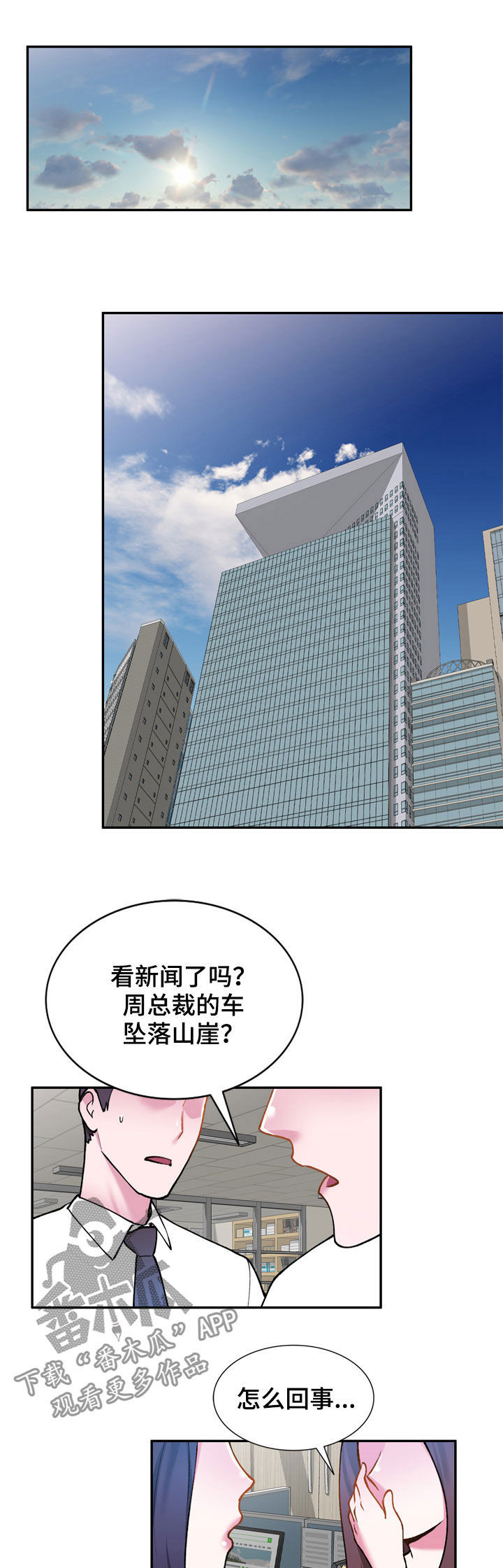 第38章：代替2