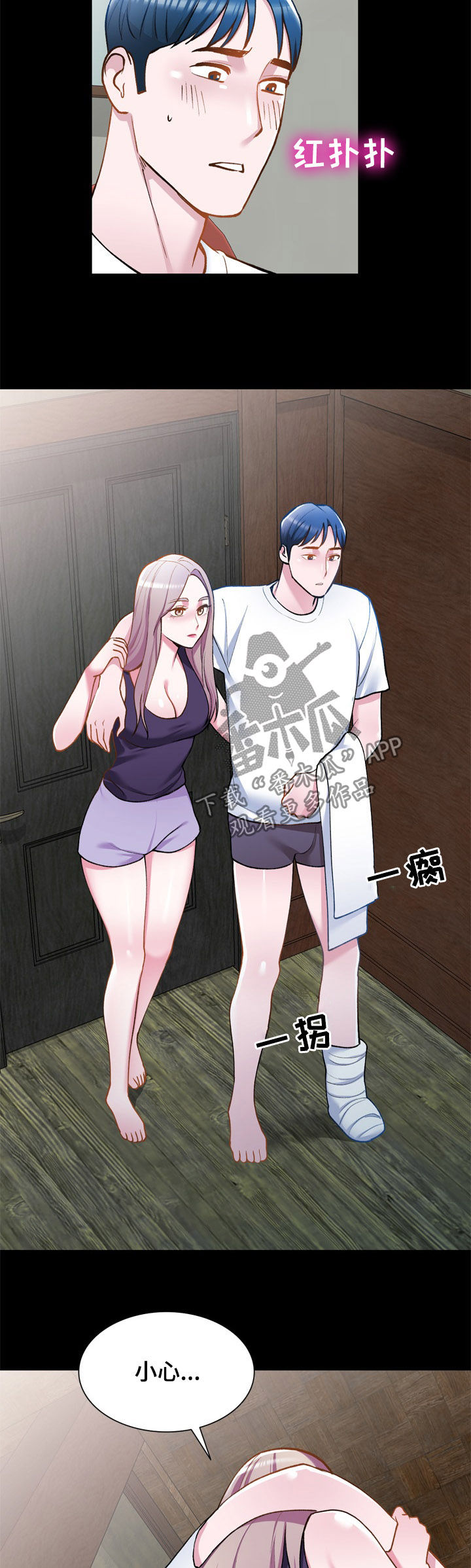 第41章：狼狈11