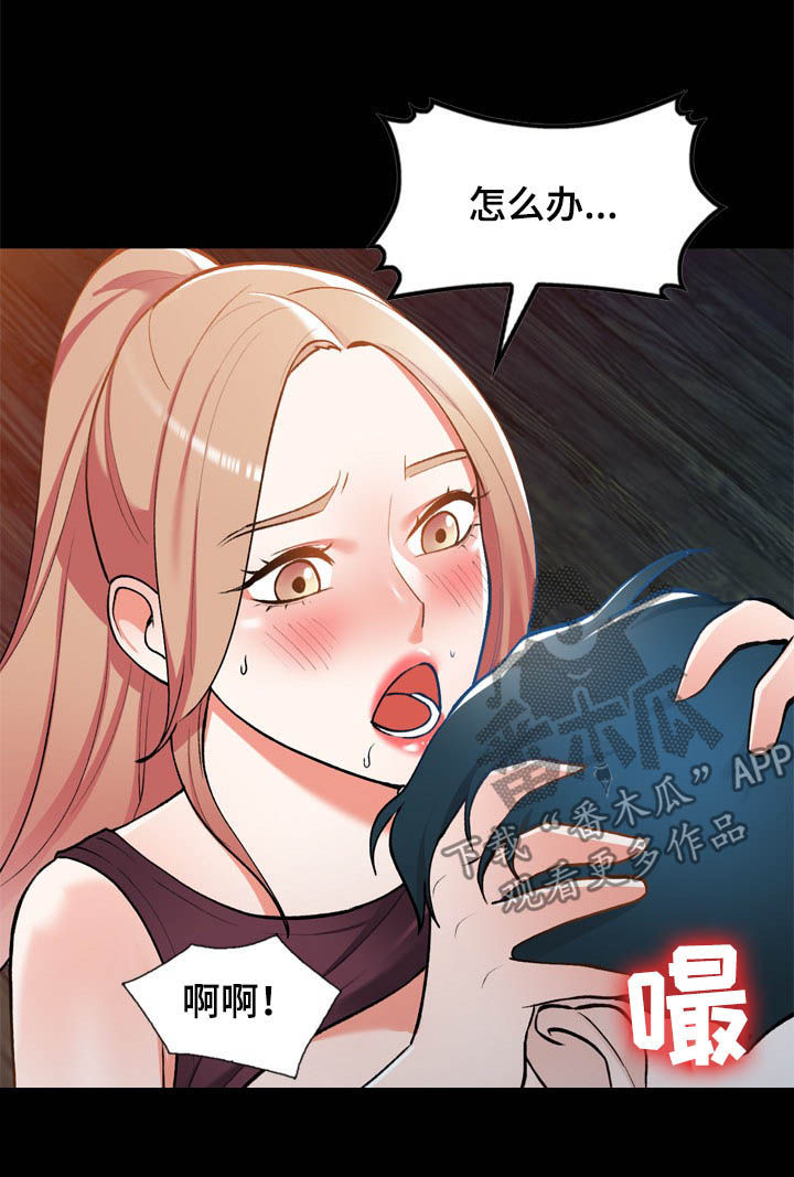 第43章：求我14