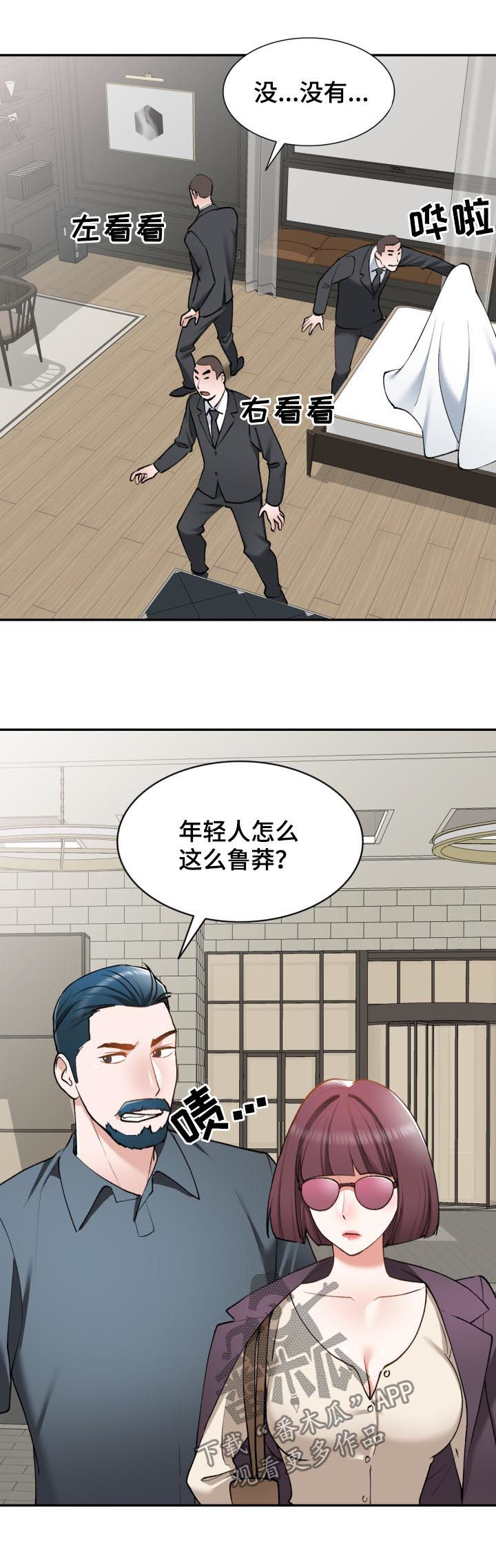 第50章：伪装11
