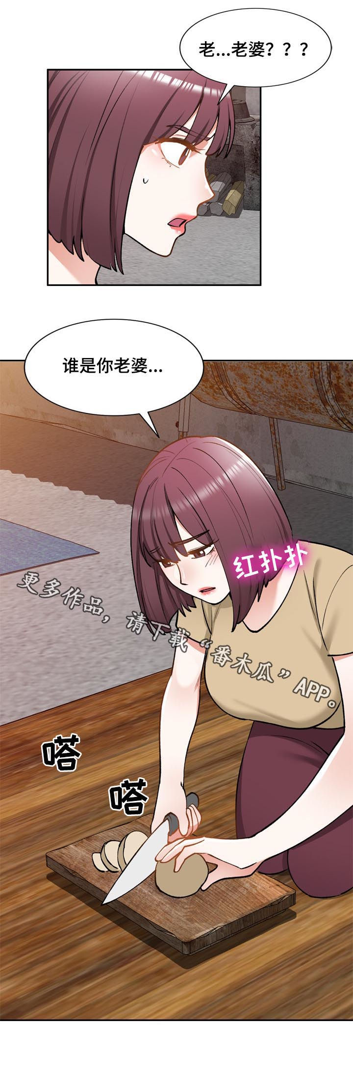 第51章：老婆12