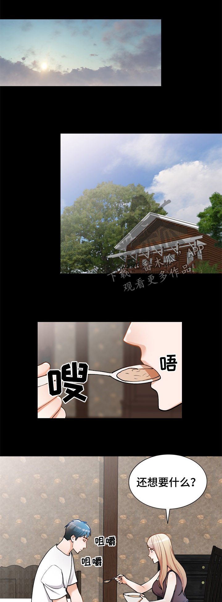 第41章：狼狈4