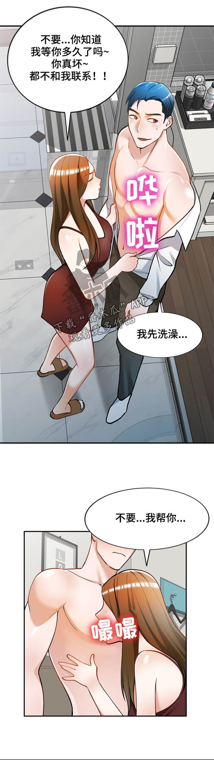 第33章：空虚2