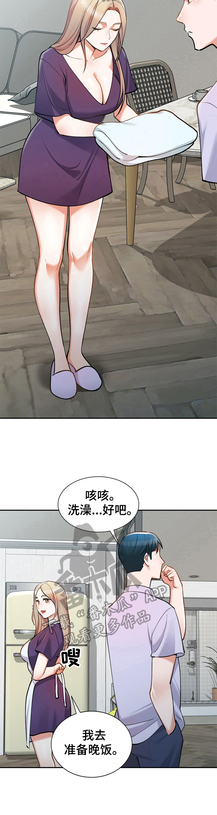 第15章：一起吃饭4