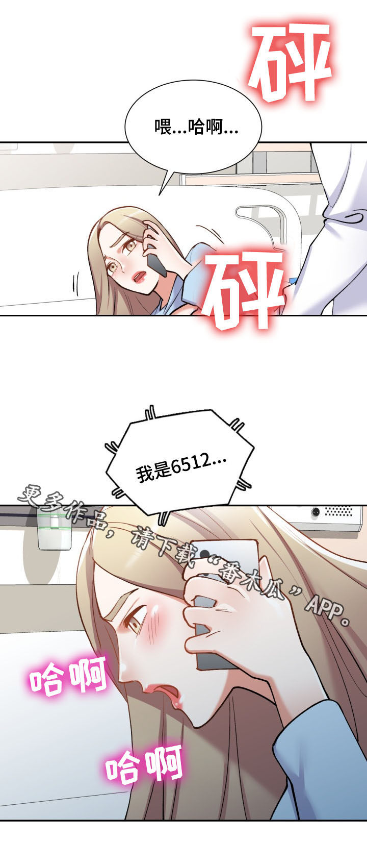 第58章：电话13