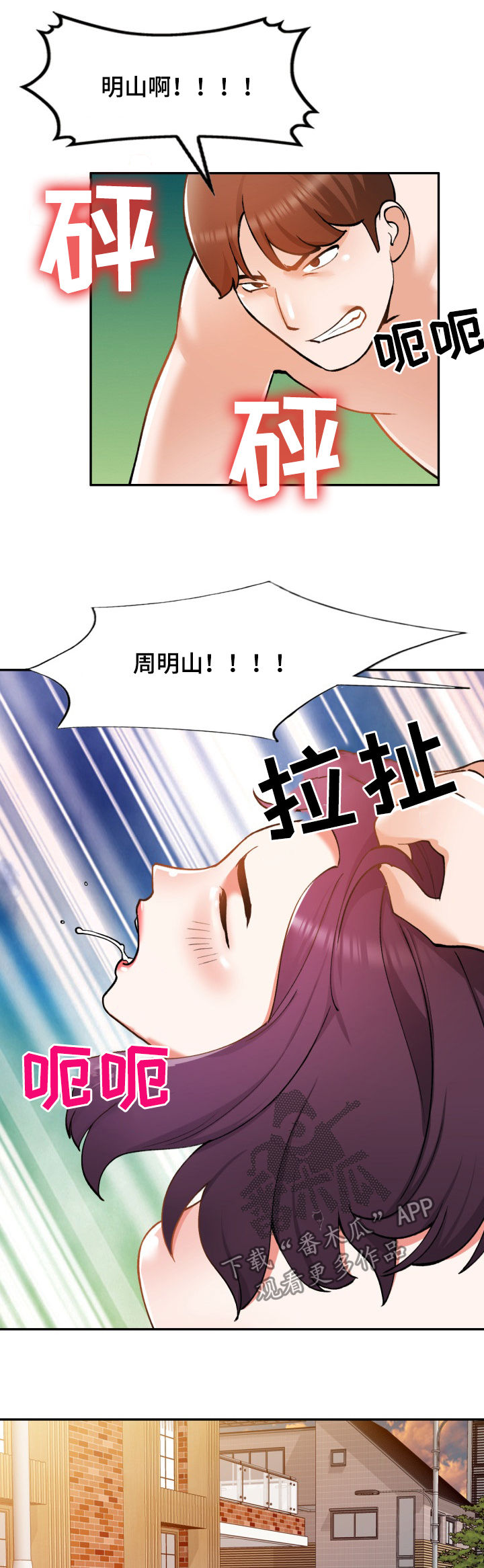 第36章：窃听12