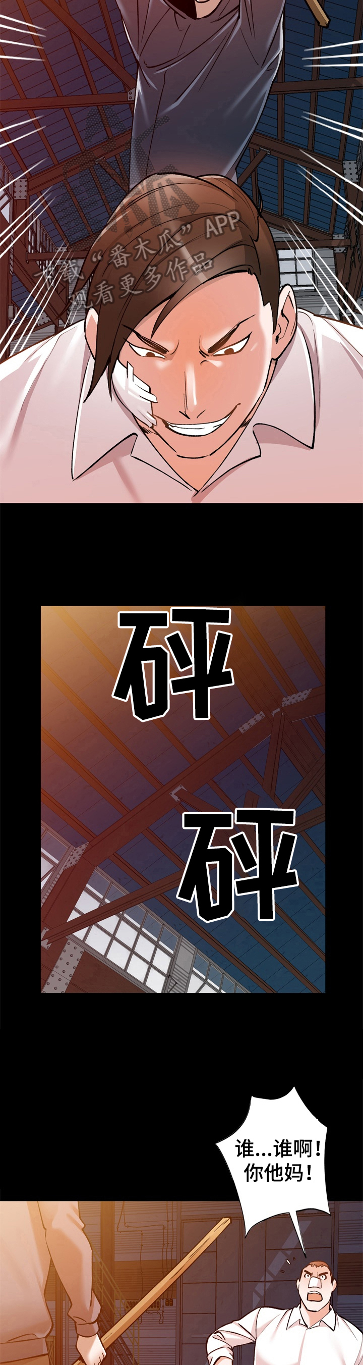 第12章：被救了3