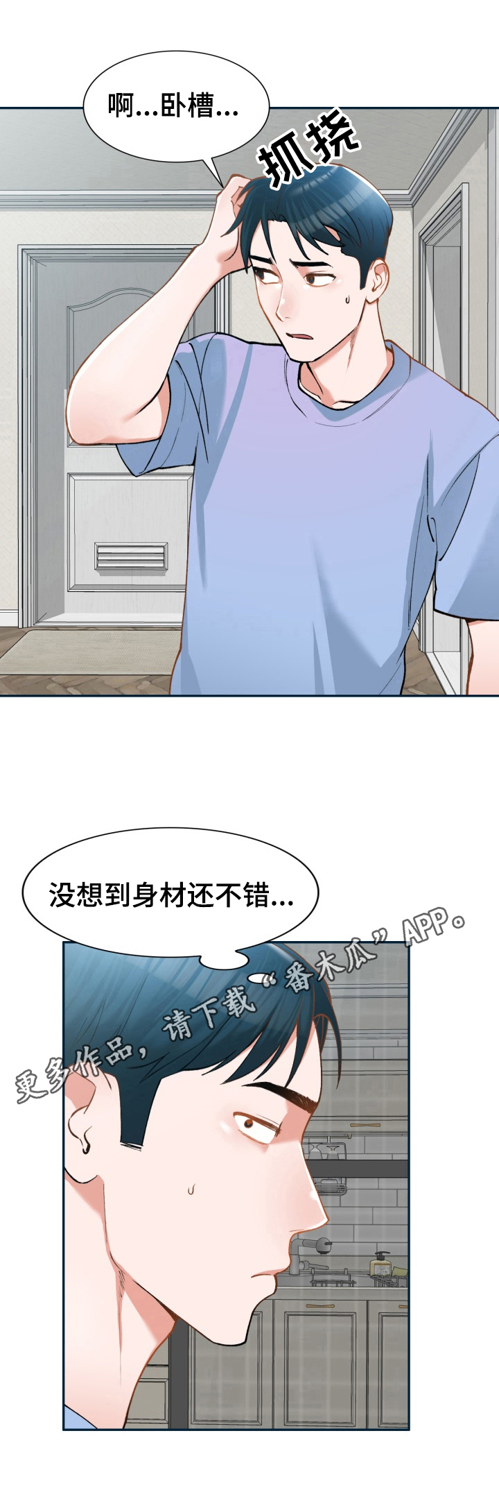 第7章：身材不错8