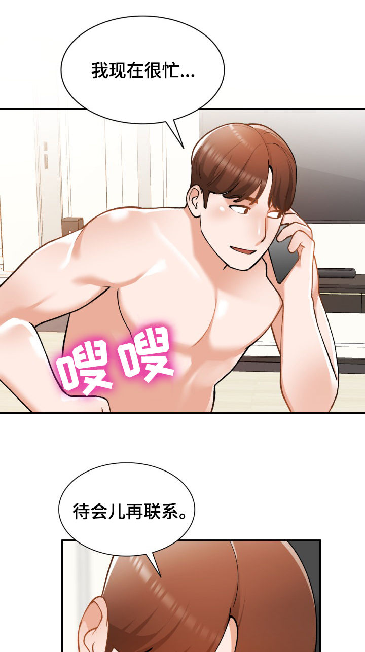 第36章：窃听10