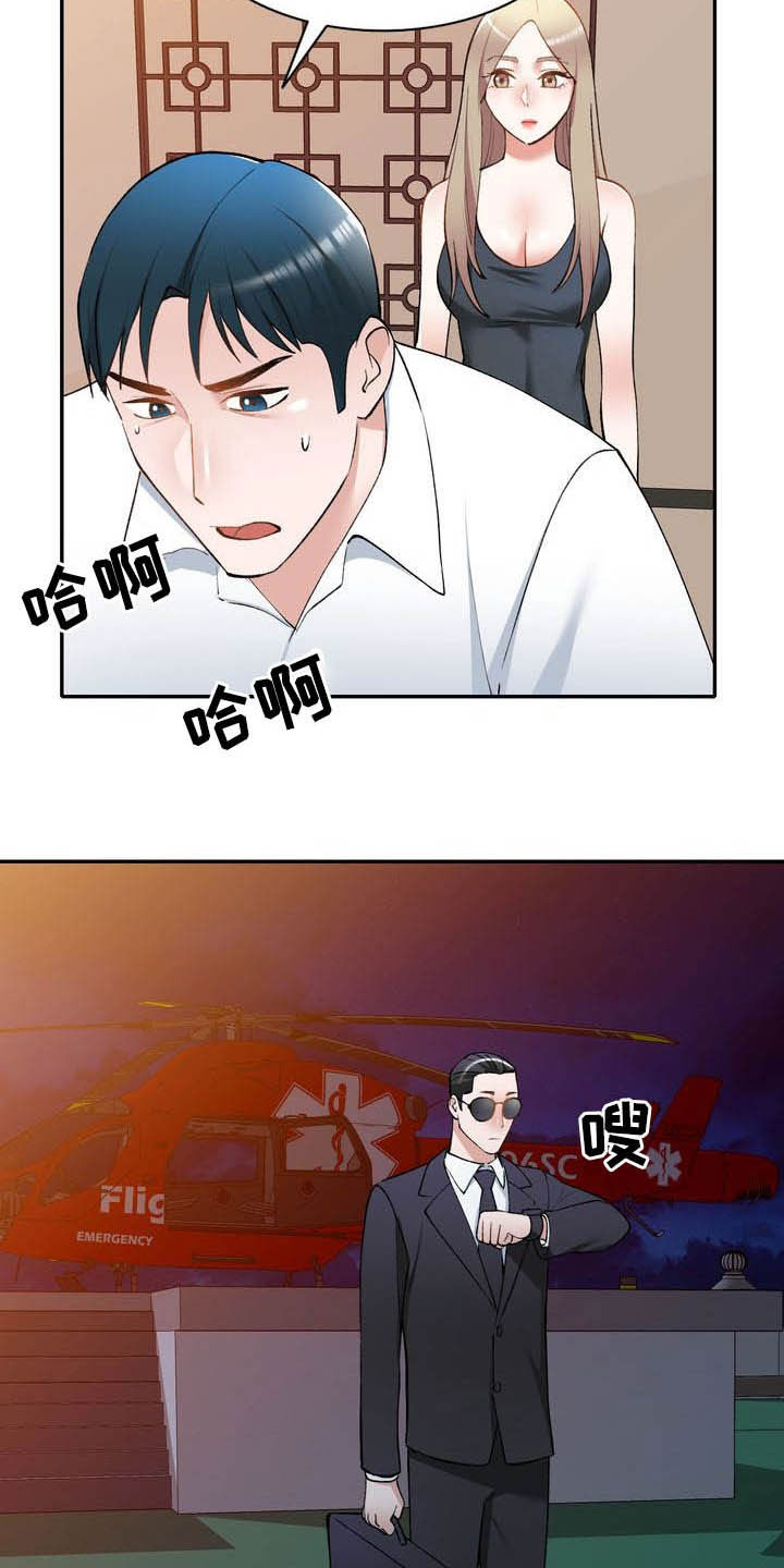 第66章：跳伞2