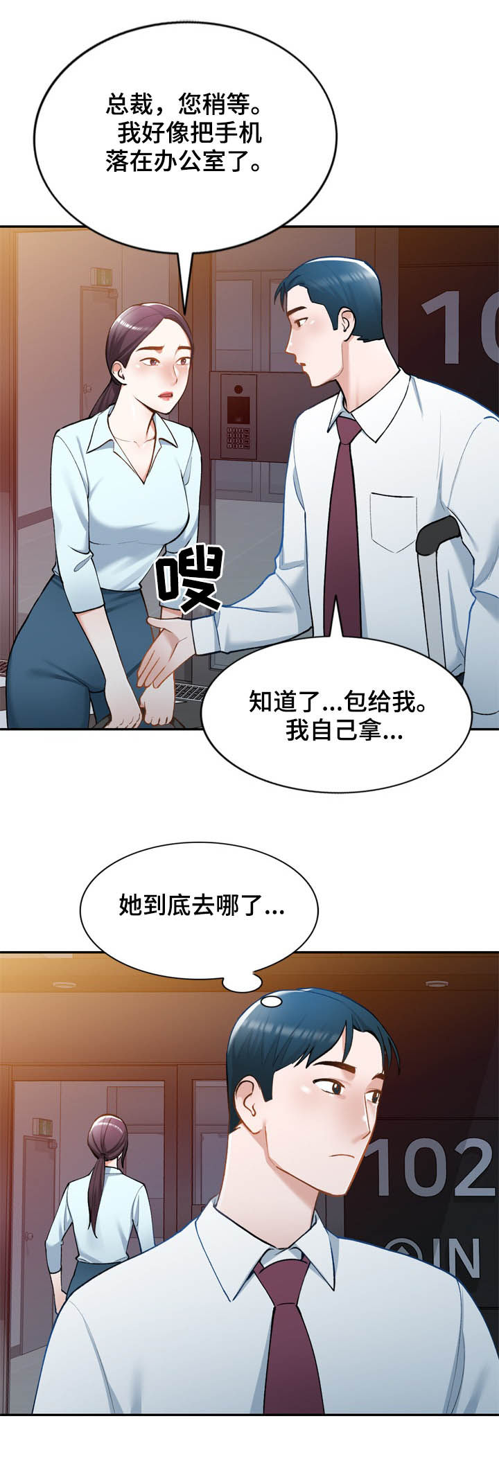 第44章：好久不见10