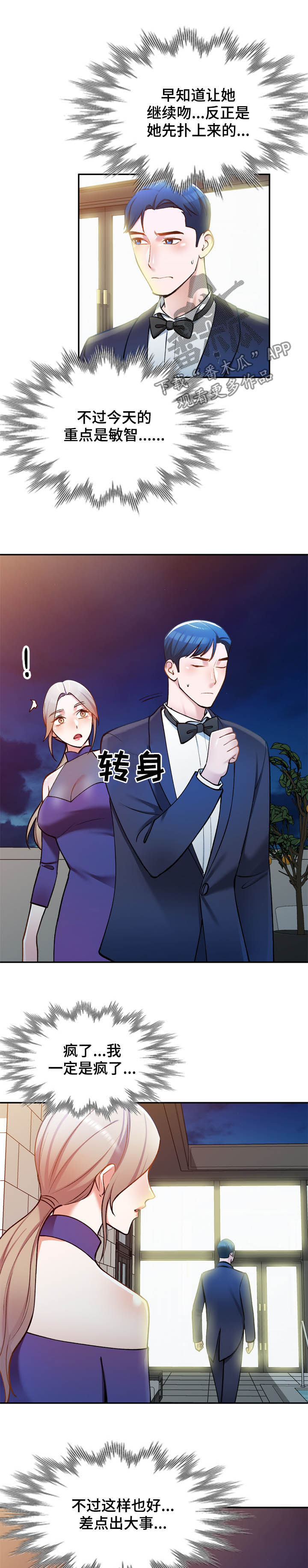 第30章：无关2