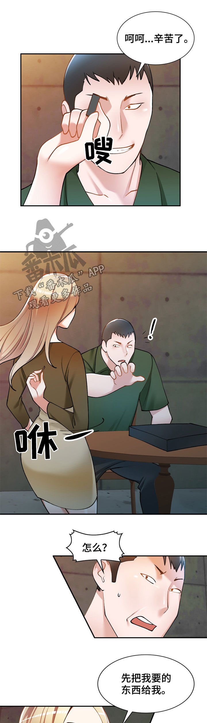 第35章：是她2