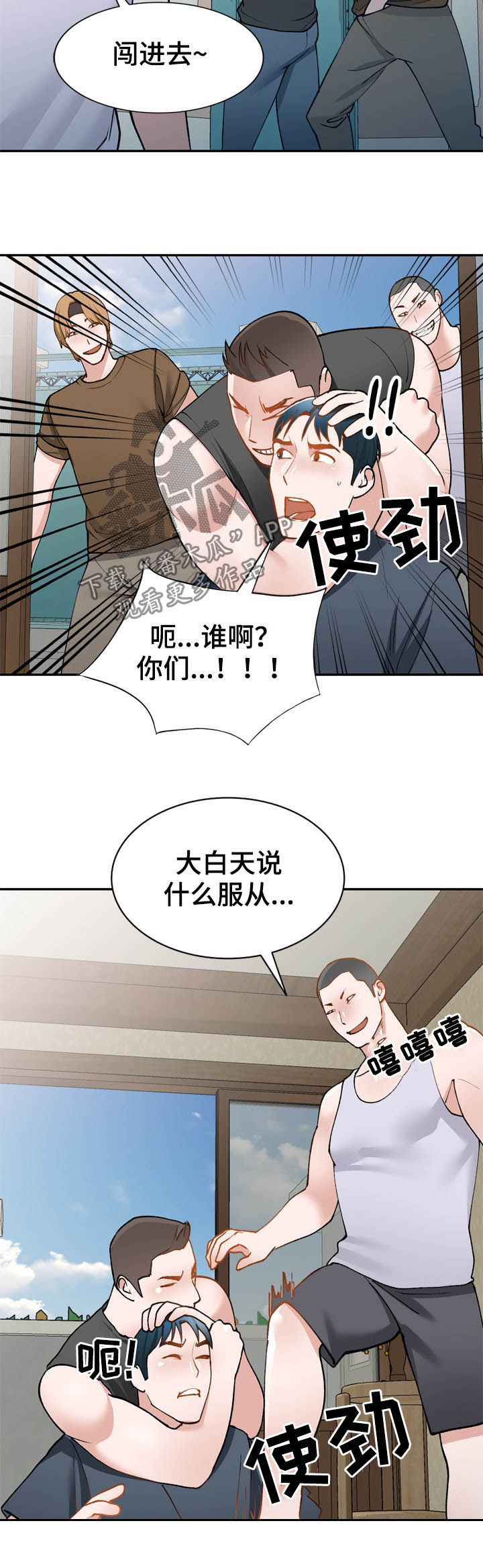 第47章：真厉害9