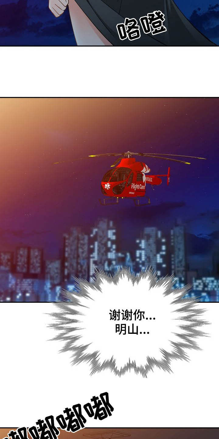 第66章：跳伞8