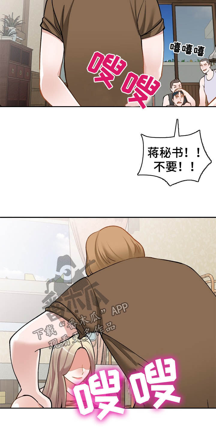 第47章：真厉害13