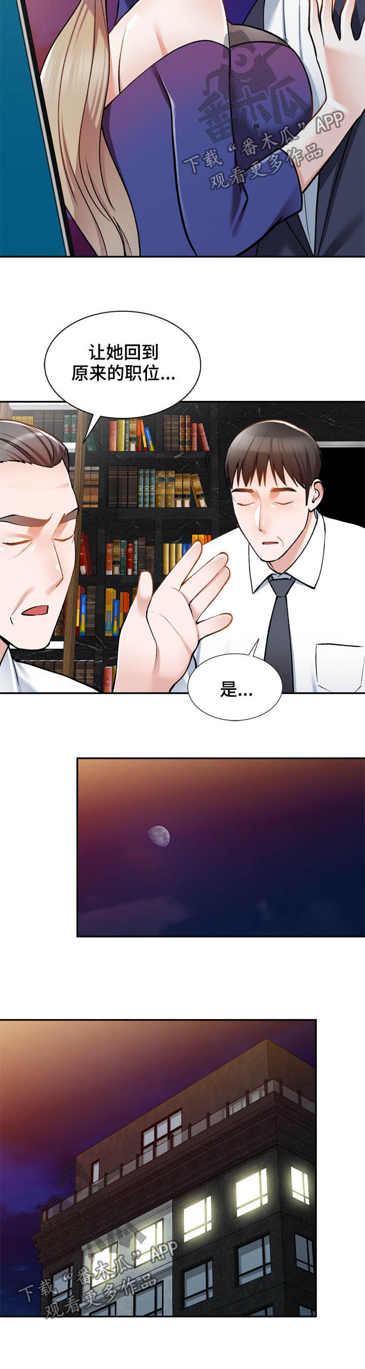 第31章：带走1