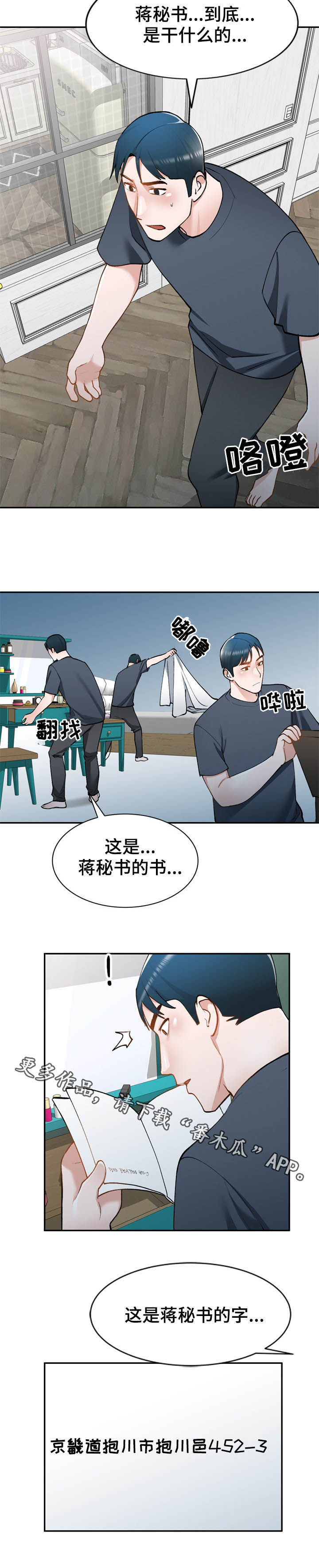第45章：地址12