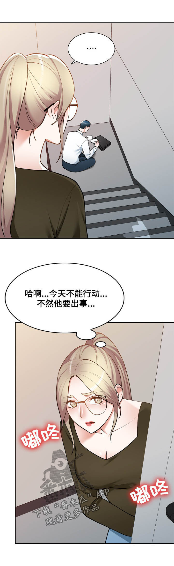 第44章：好久不见15