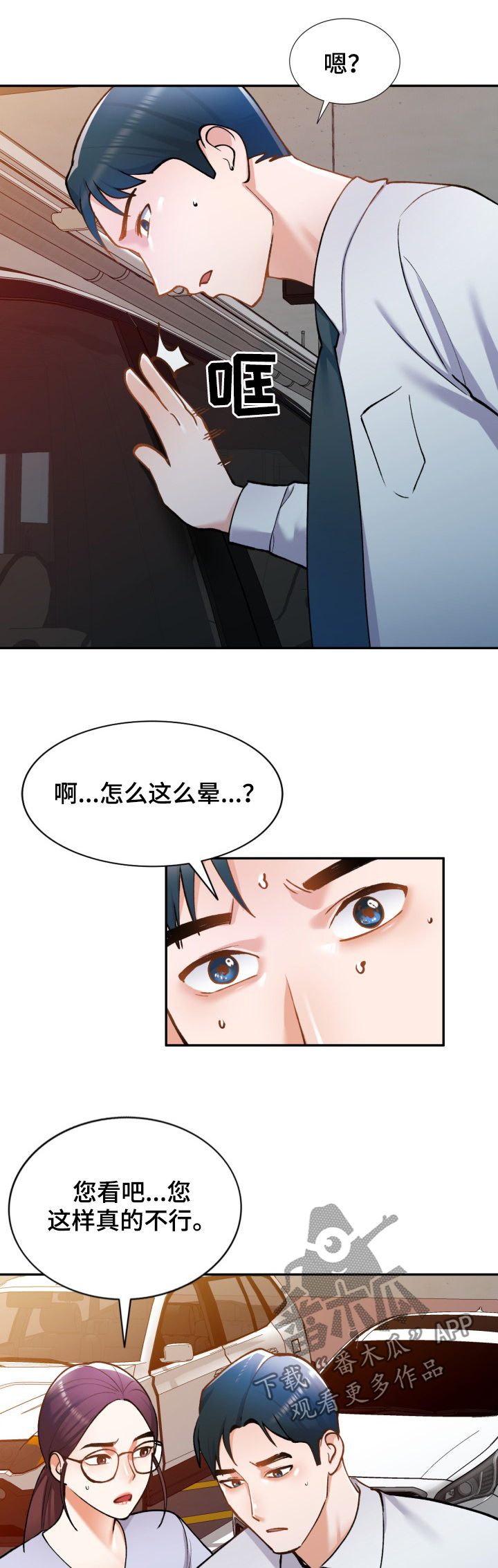 第37章：危险2