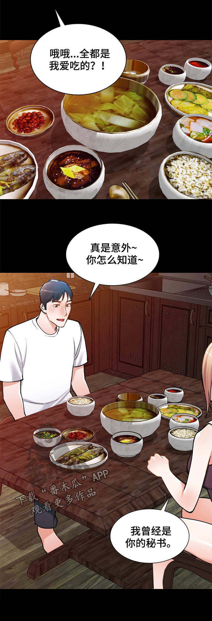 第42章：后遗症9