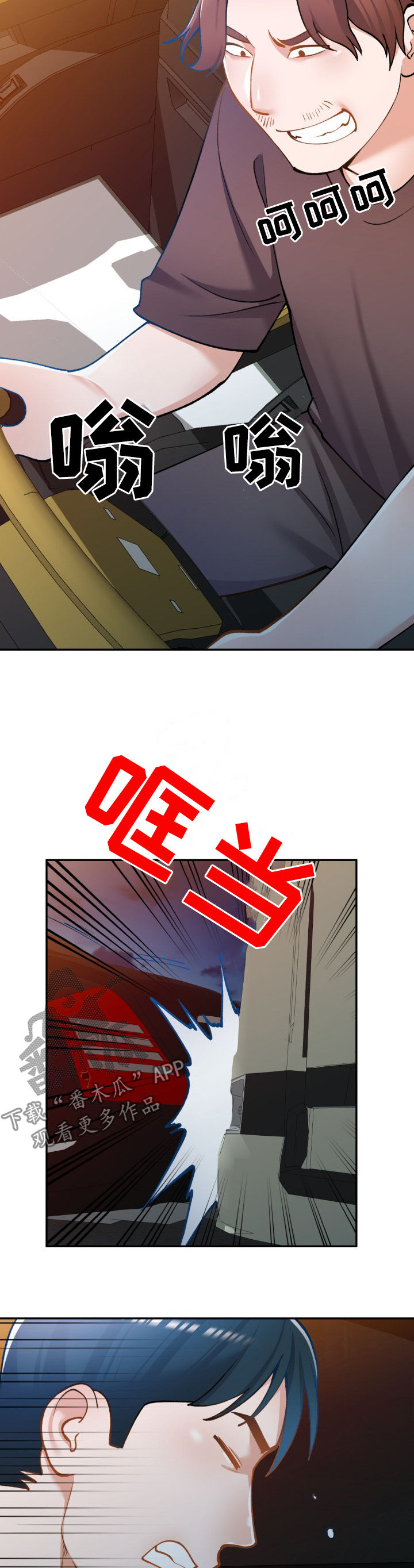 第37章：危险8