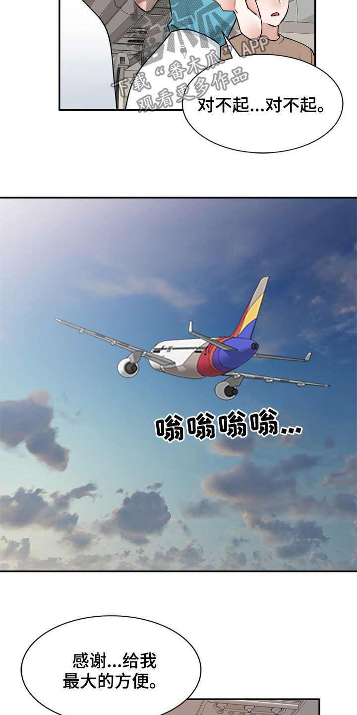 第61章：不同姓8