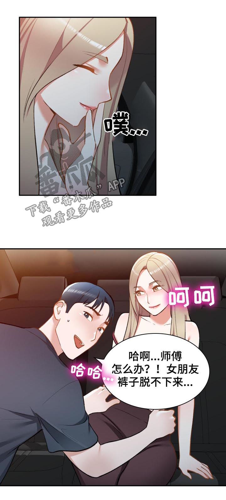 第49章：抵达7