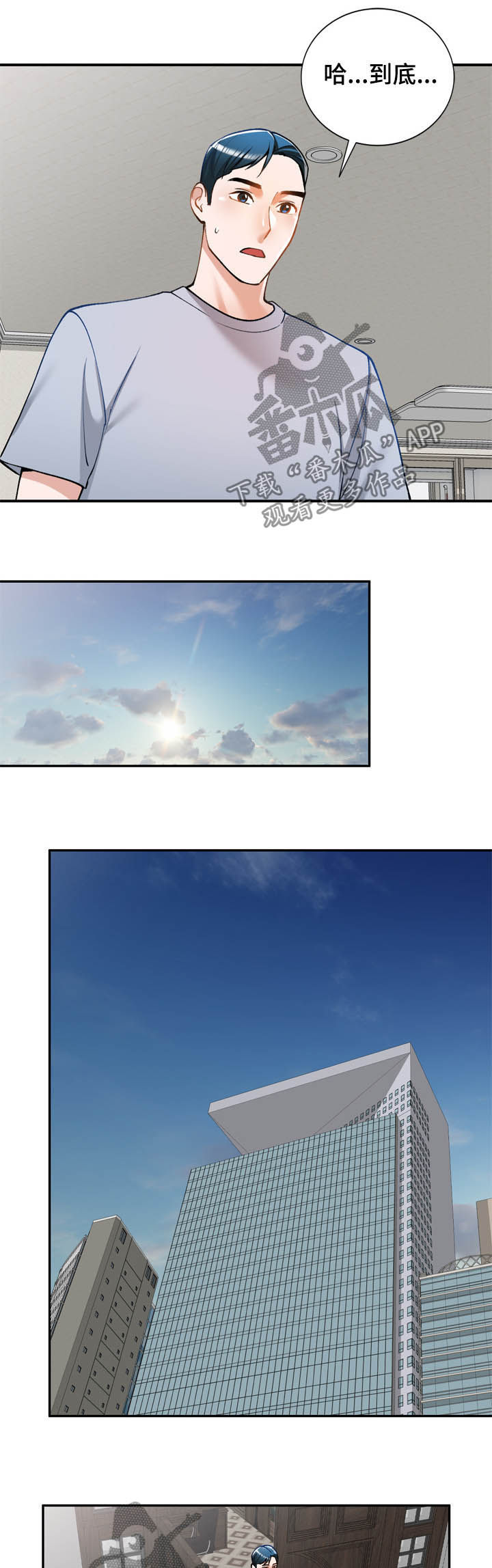 第32章：监视2