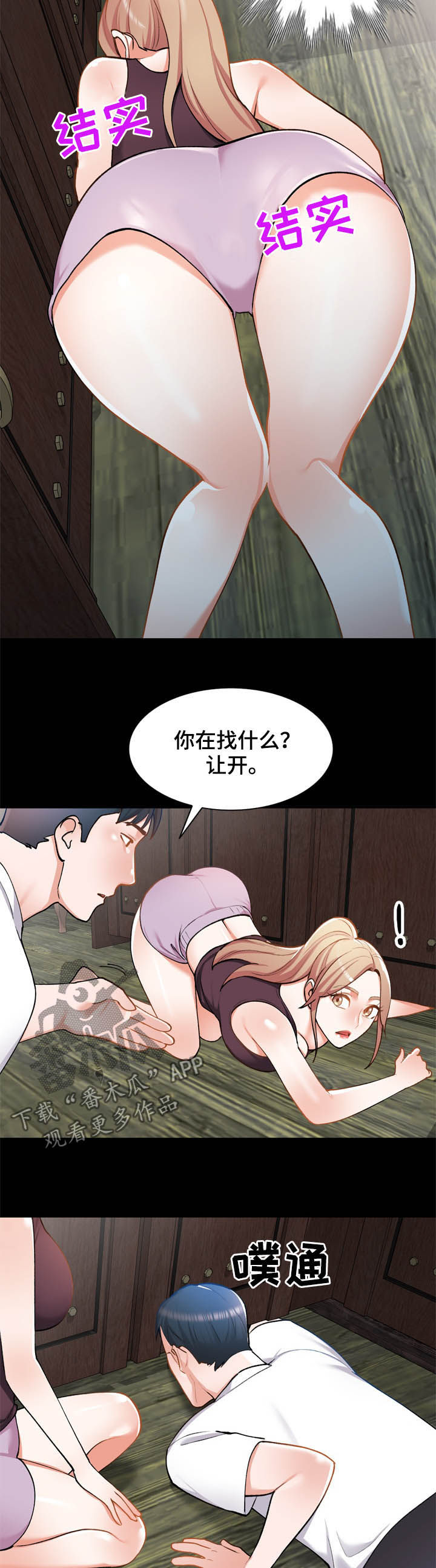 第42章：后遗症7