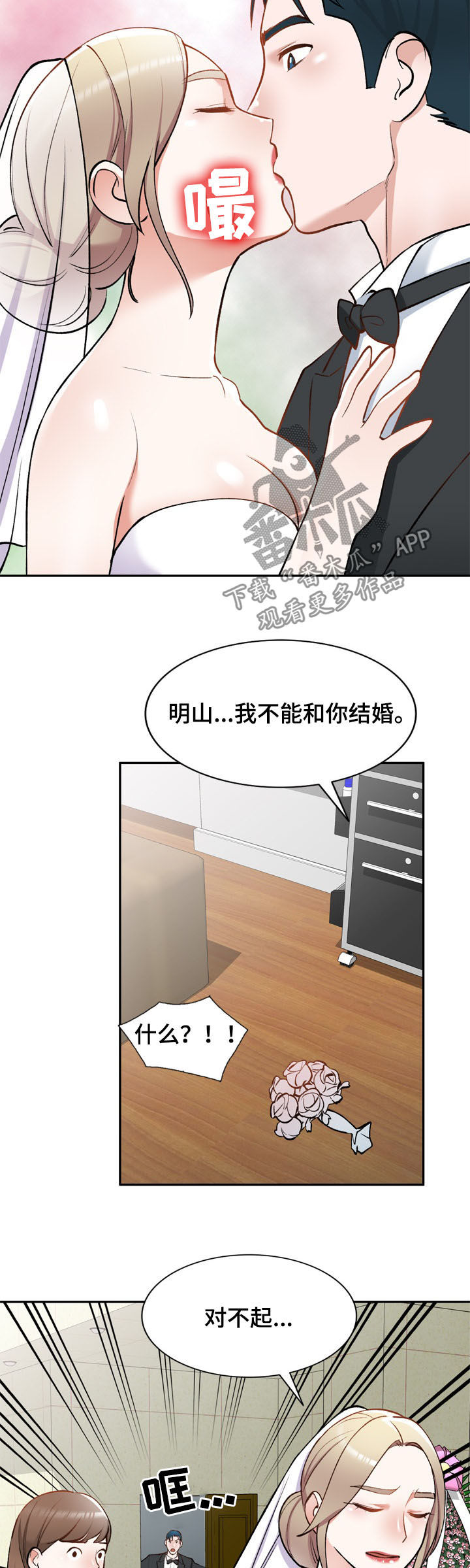 第60章：悔婚5