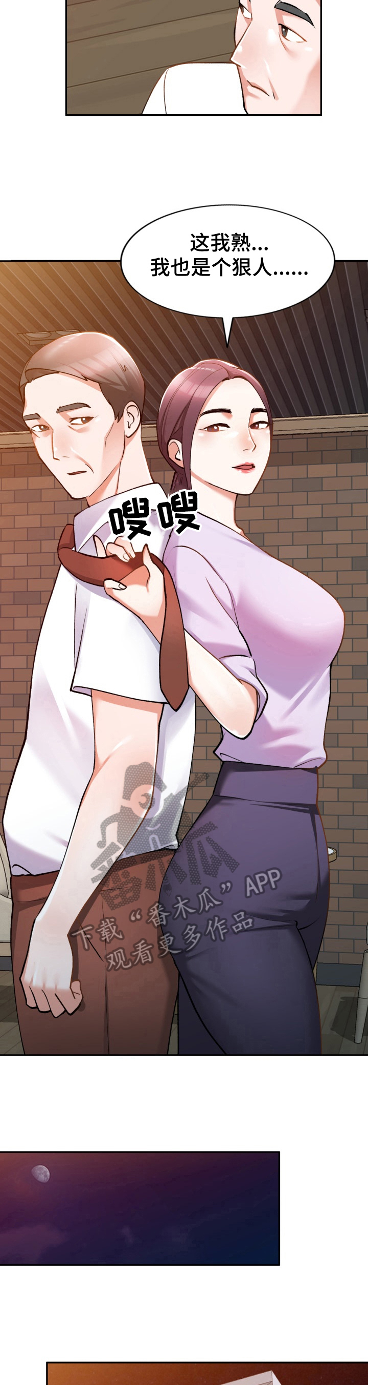 第6章：狠人7