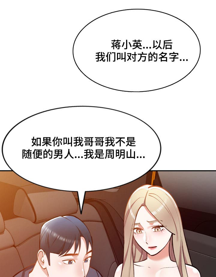 第49章：抵达9