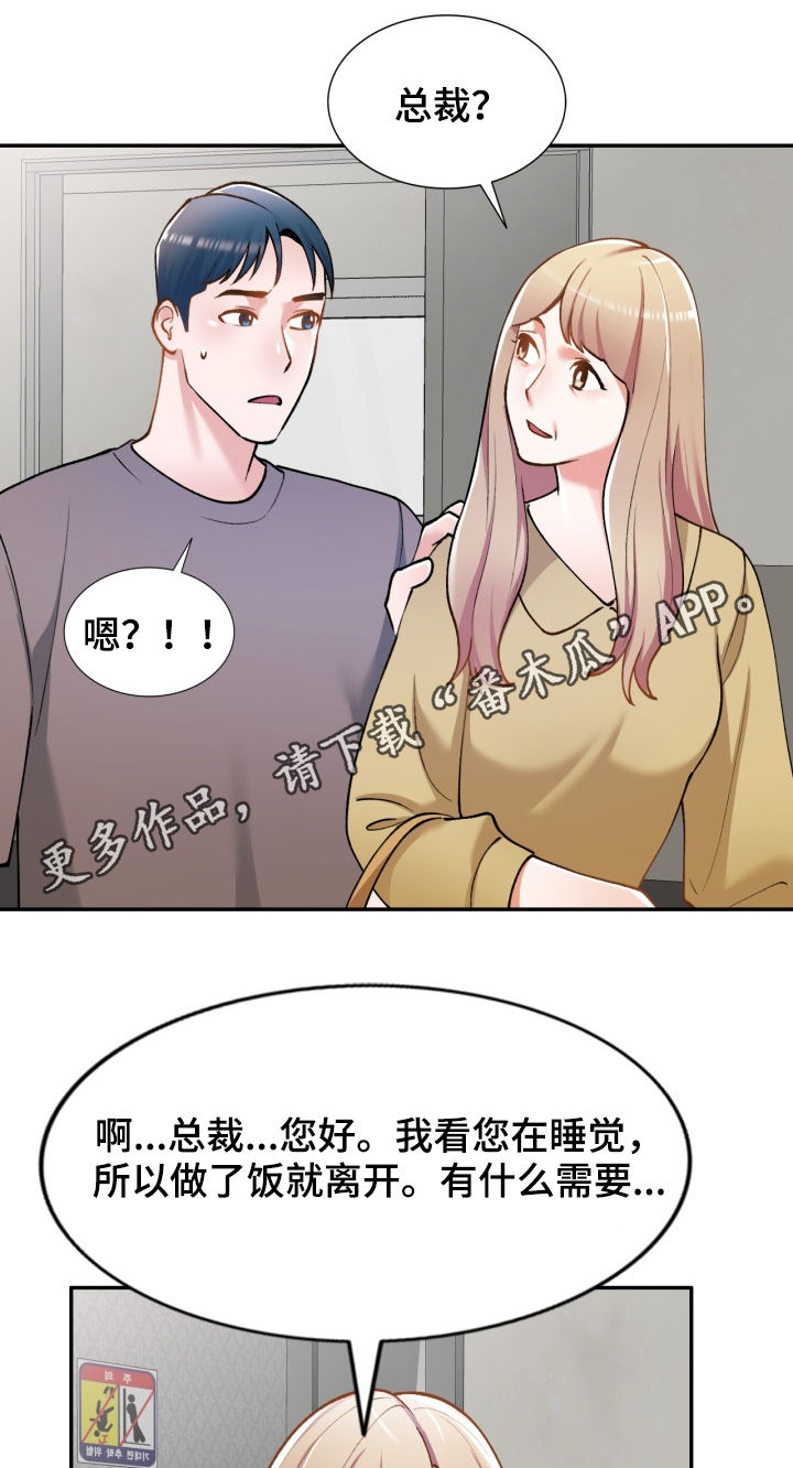 第36章：窃听0