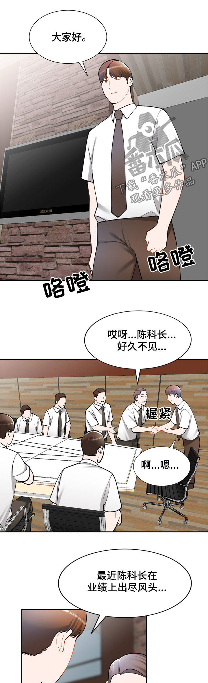 第38章：代替6