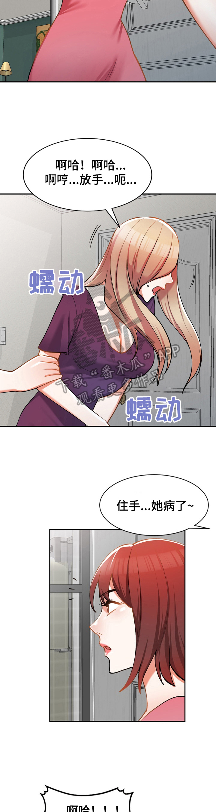 第18章：改密码1
