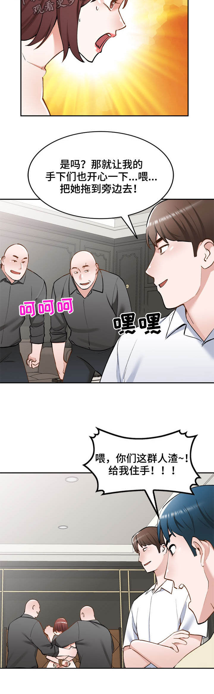 第56章：救星7