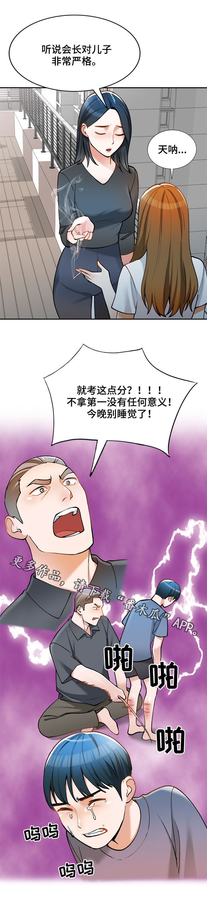 第26章：传闻14