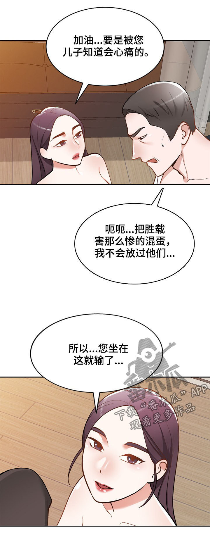 第59章：隐退4