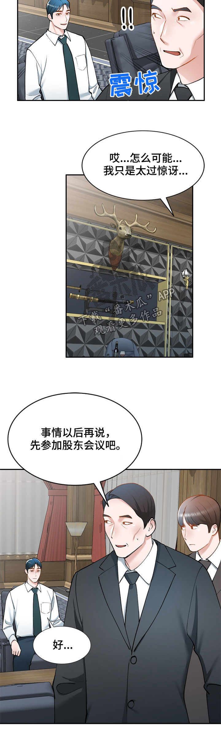 第40章：计划失败2