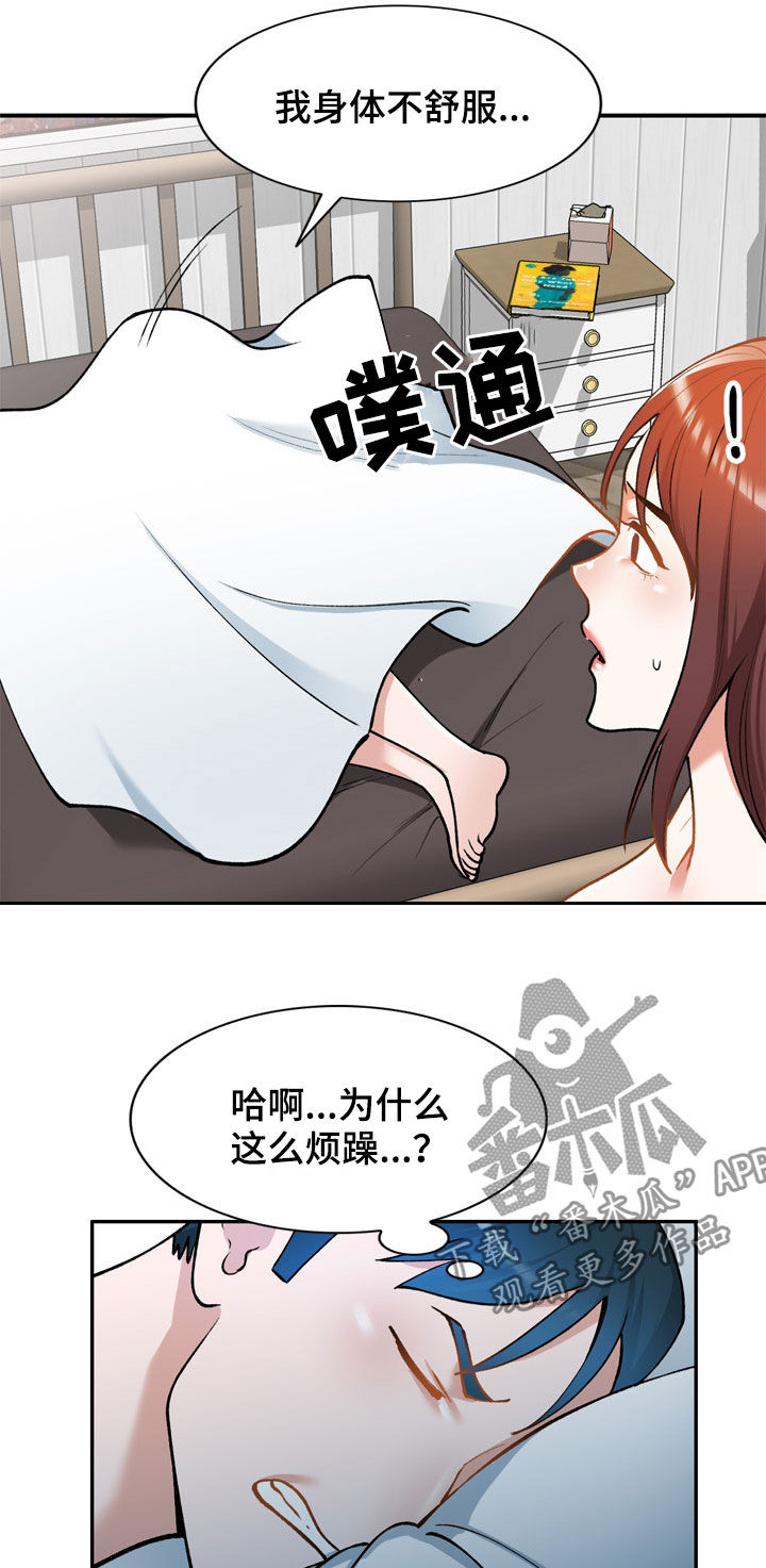 第34章：烦躁6
