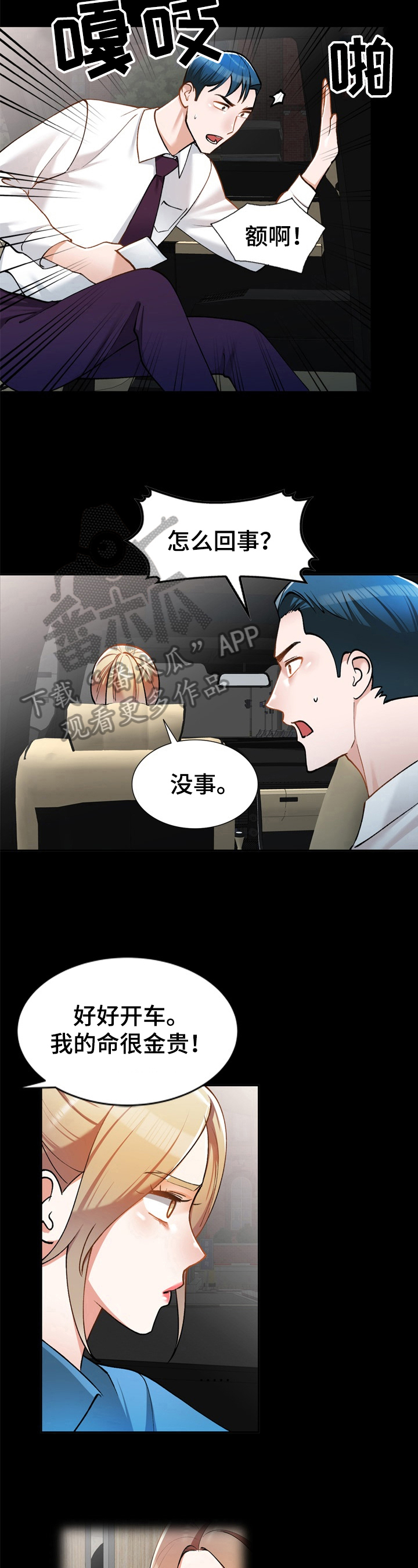 第23章：线索3