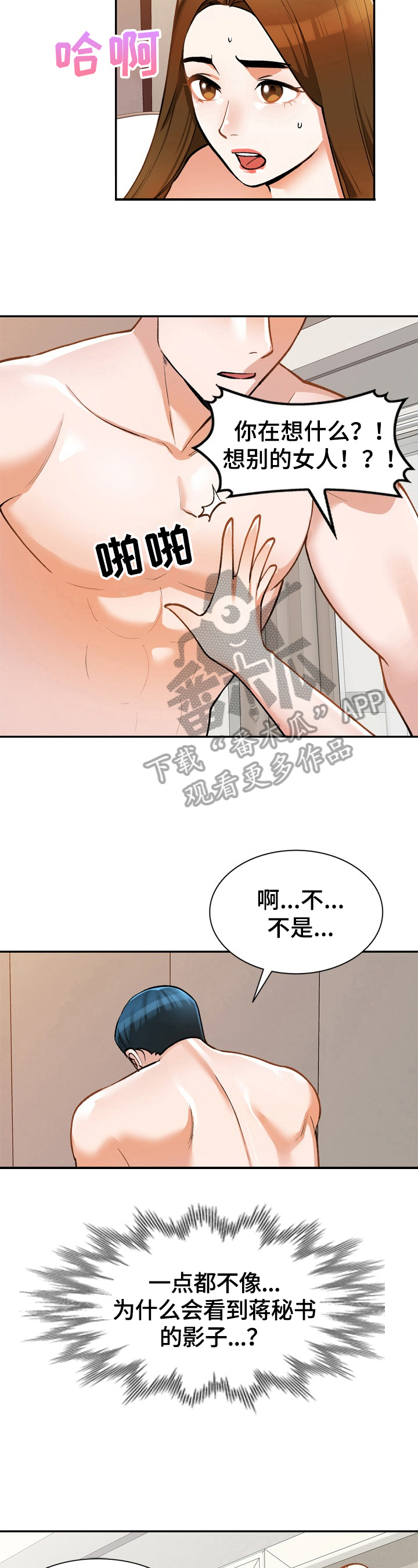 第22章：在意2